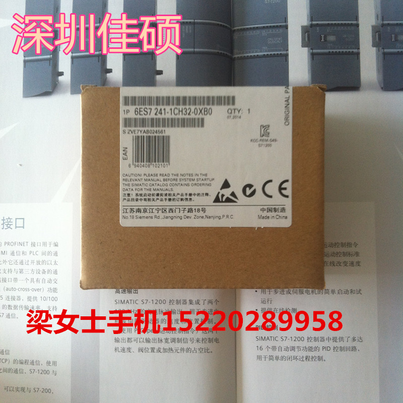 6ES7241-1CH32-0XB0通訊模塊SM1241