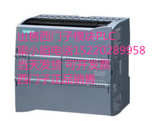 西門子S71200控制器6ES7214-1HG31-0XB0深圳