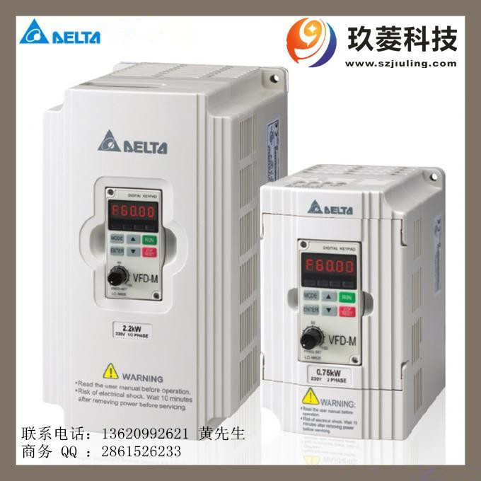臺達變頻器一級代理|VFD007M21A型號|M系列單相220V