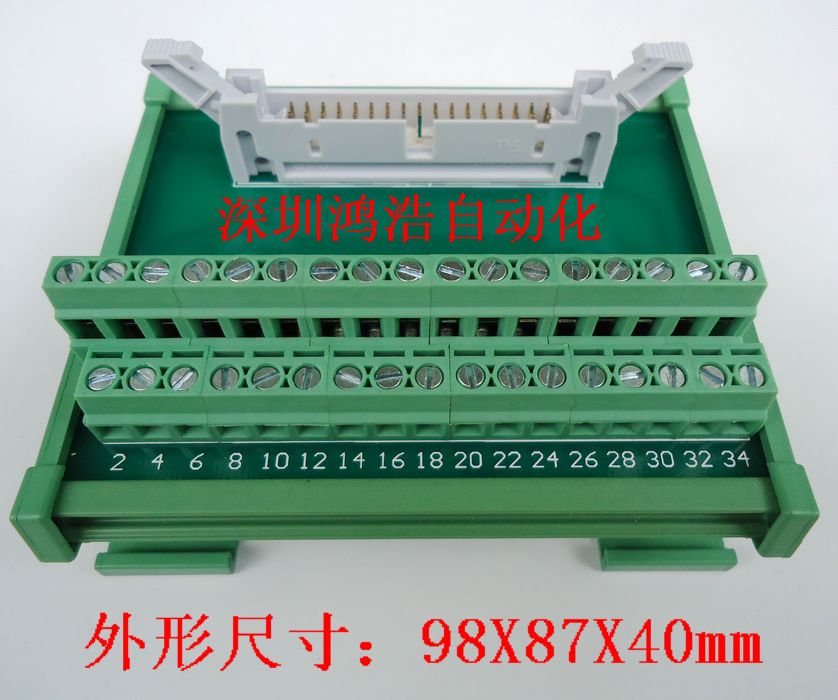 34芯中繼端子臺轉(zhuǎn)接板PLC中繼端子臺，IDC34-TB