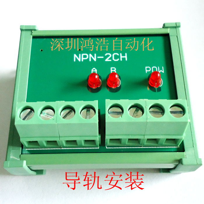 高速2通道NPN輸出，輸入可選NPN或PNP 用于西門子PLC驅(qū)動(dòng)