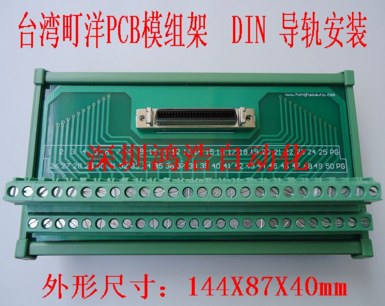 SCSI50轉(zhuǎn)接板中繼端子臺DB型插座，DIN導(dǎo)軌安裝