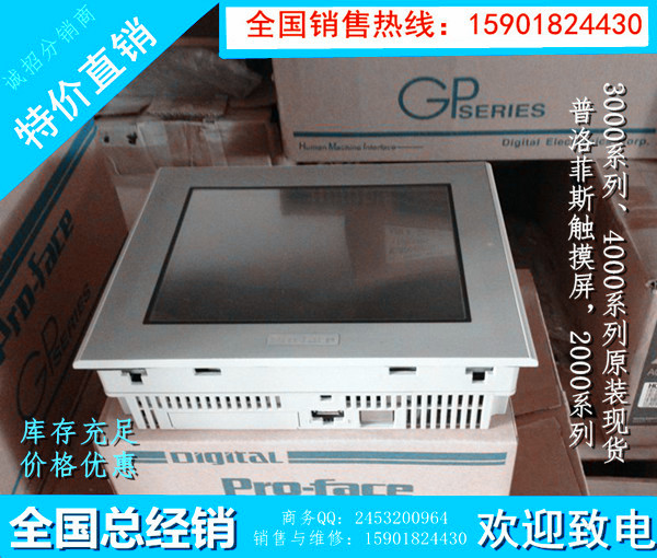 高端觸摸屏AGP3600-T1-D24批發(fā)與采購(gòu)