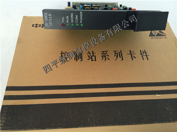 浙大中控SP316熱電阻信號輸入卡-宏潤自控