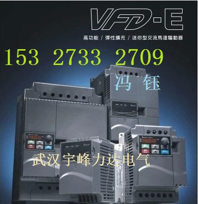 湖北丹江口臺(tái)達(dá)變頻器銷(xiāo)售商,十堰房縣臺(tái)達(dá)變頻器,VFD-M系列特價(jià)
