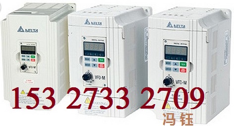 江西贛州中達變頻器,江西南昌中達電通變頻器,VFD015M43B