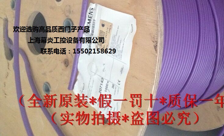 吉林西門子DP通訊電纜