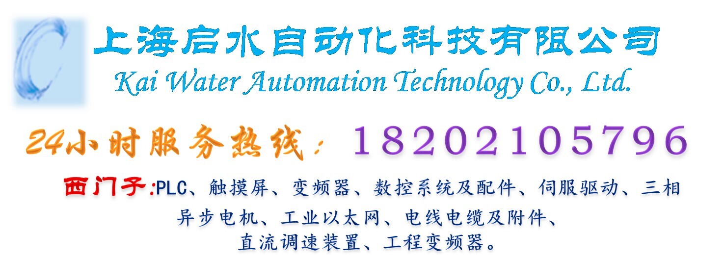 邢臺(tái)西門子PLC模塊代理商