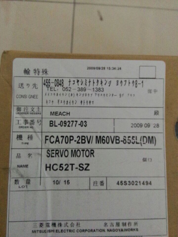 HC-PQ23-UE三菱電機(jī)