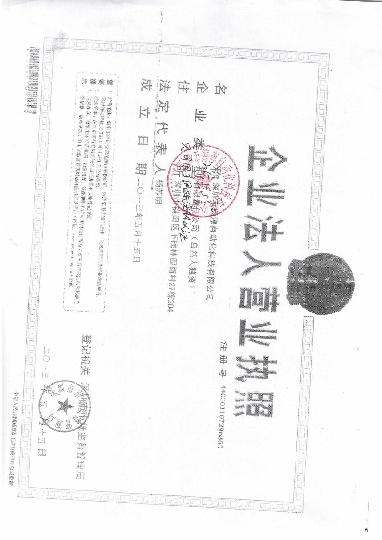 (bo)r(ji)MB-25