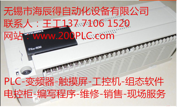 【揚州】三菱PLC控制柜廠家FX2N-80MR