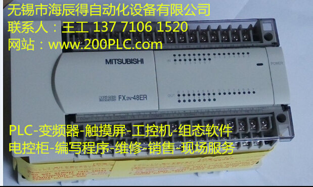 【揚州】三菱PLC代理商FX1N-40MR-001