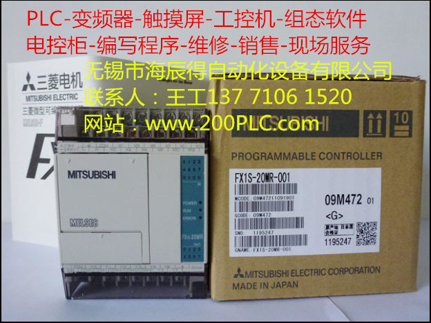 【揚州】三菱PLC電控柜FX1N-60MR-001