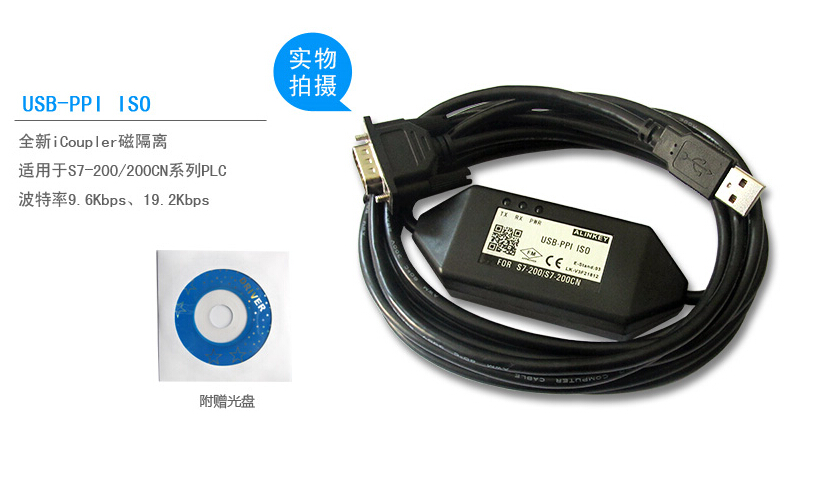 海林  西門子PLC下載線【編程電纜線】