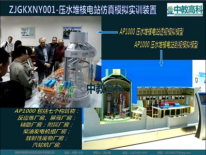 ZJGKND02-600MW火力發(fā)電機組仿真(軟件)模擬實訓(xùn)裝置