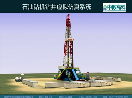 ZJGKSY01-石油鉆機仿真模擬實訓系統(tǒng)