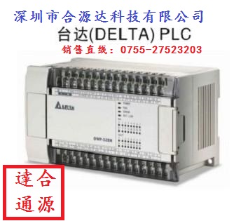臺(tái)達(dá)可編程控制器代理商供應(yīng)DVP-20PM系列