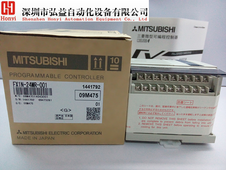 三菱PLC FX1N-24MR-001