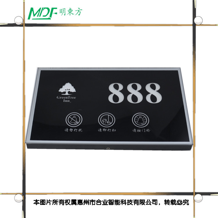 衡水市客房信息牌 酒店賓館門顯 MDF賓館智能客控