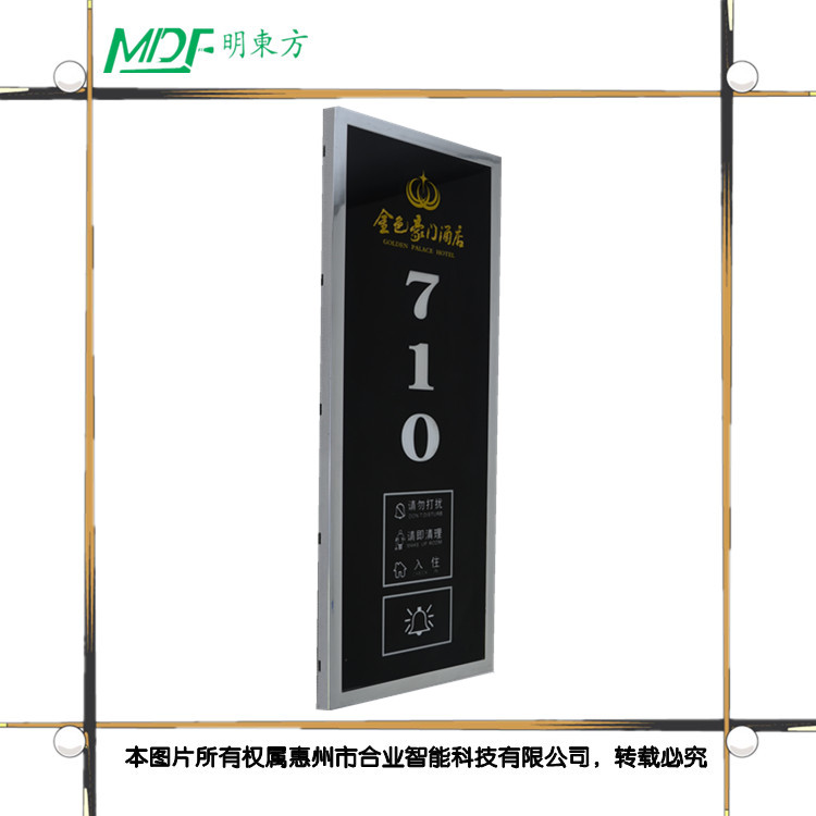 邢臺(tái)市豪華高級(jí)會(huì)所電子門牌請(qǐng)勿打擾 MDF酒店客房智能門顯 會(huì)所智