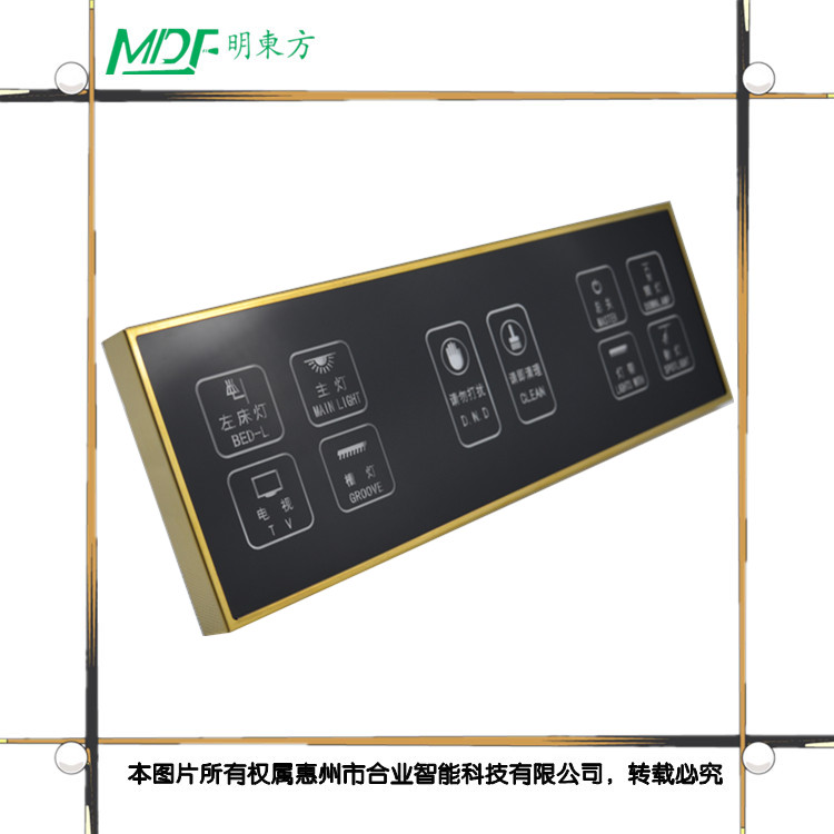 惠州MDF客房控制系統(tǒng) 酒店微電腦集控板