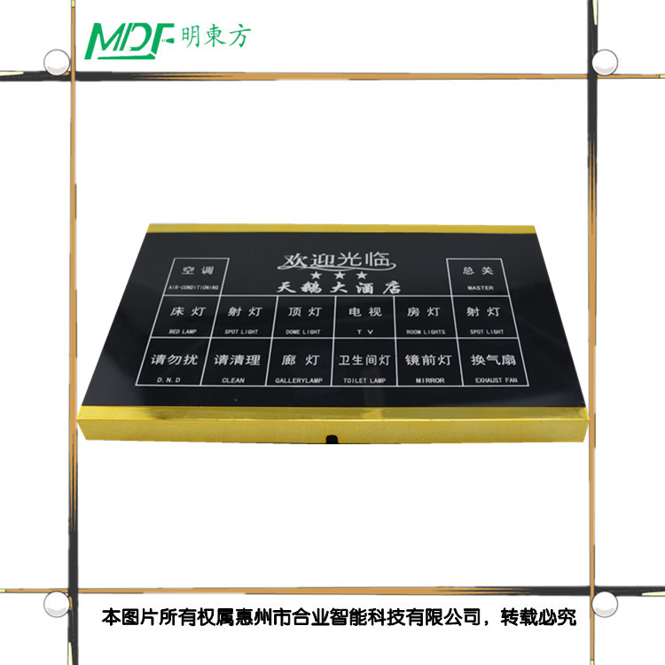 益陽(yáng)市MDF客房控制系統(tǒng) 酒店床頭集控板