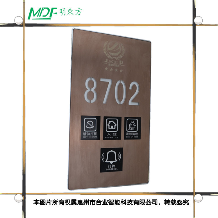 張掖市酒店賓館電子門牌 MDF客房門牌 酒店客控