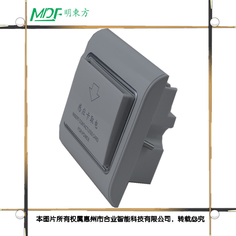 固原MDF酒店智能燈光控制系統(tǒng) 智能酒店插卡取電開關特價