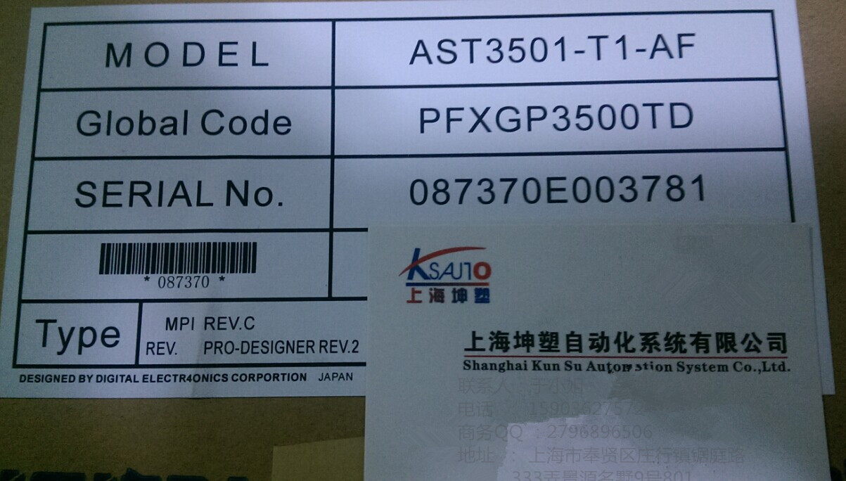 AST3501-T1-AF 10.4英寸★普洛菲斯觸摸屏庫(kù)存現(xiàn)貨