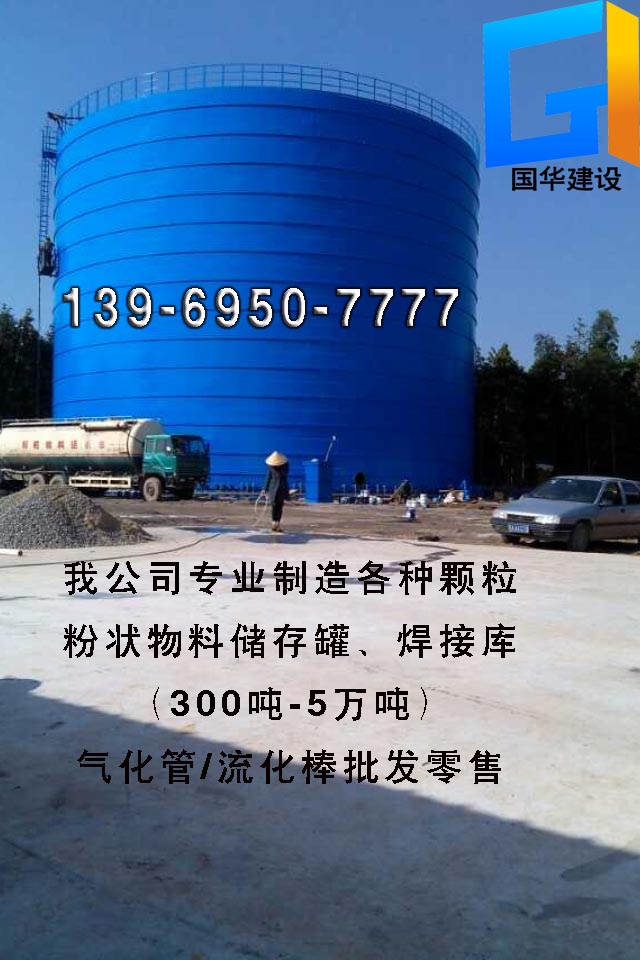 山東電廠渣倉 電廠渣倉輸灰系統(tǒng)制作 -山東國華倉儲