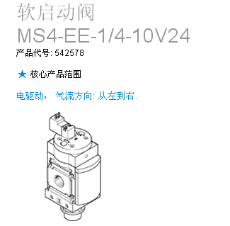 W(l)؃r(ji)(yng)FESTO늴yMS4-EE-1/4-10V24