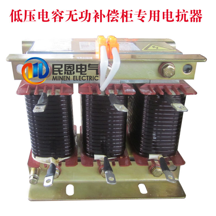 補(bǔ)償串聯(lián)電抗器CKSG-0.45/60-7%大容量輸出線路補(bǔ)償包郵