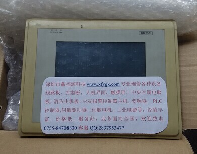 DM23C開機(jī)密碼破譯