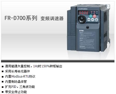 三菱220V單相變頻器FR-D720S-1.5K-CHT特價