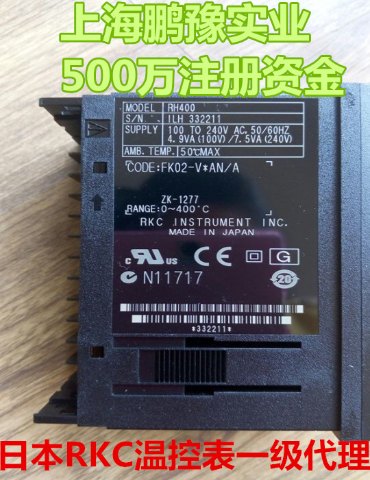 日本理化RKC溫度控制器RH400FK02-V*AN溫控表