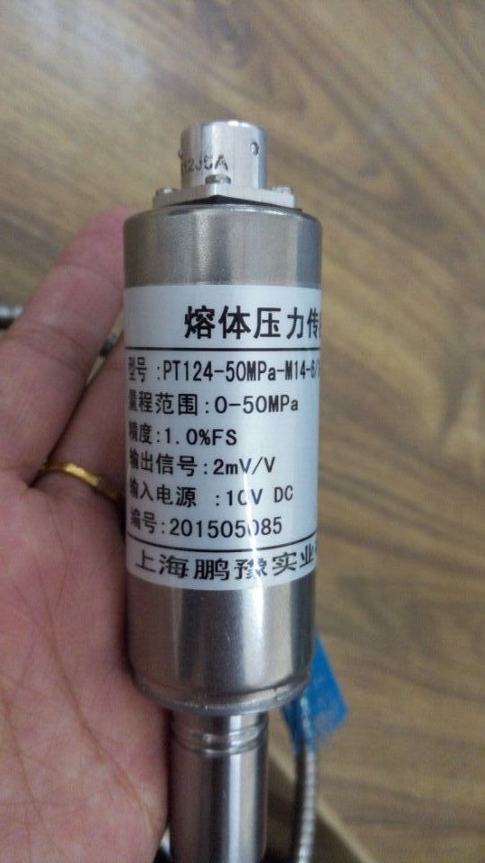 PT124B- 50MPa -M14*1.5-2.MV壓力傳感器
