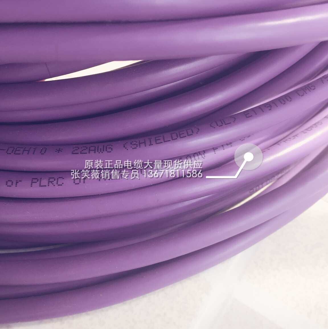 PROFIBUS通訊電纜/紫色雙芯電纜西門子DP線