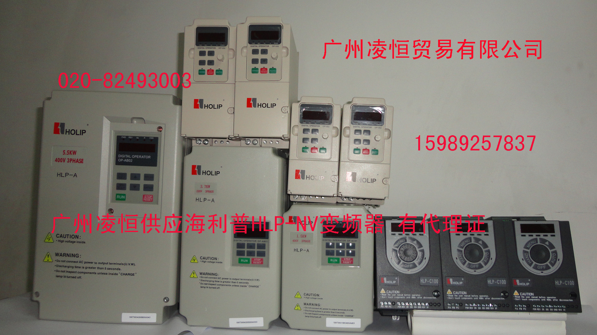 特價現(xiàn)貨HLPA02D243C，HLPA03D743B海利普變頻器