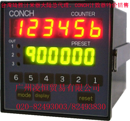 現(xiàn)貨供應(yīng)CONCH琦勝計(jì)數(shù)器CA-61K-N轉(zhuǎn)速表RLF-40K