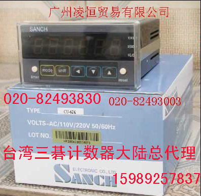 特價現(xiàn)貨供應(yīng)SANCH計數(shù)器：CU-62K CU-63K