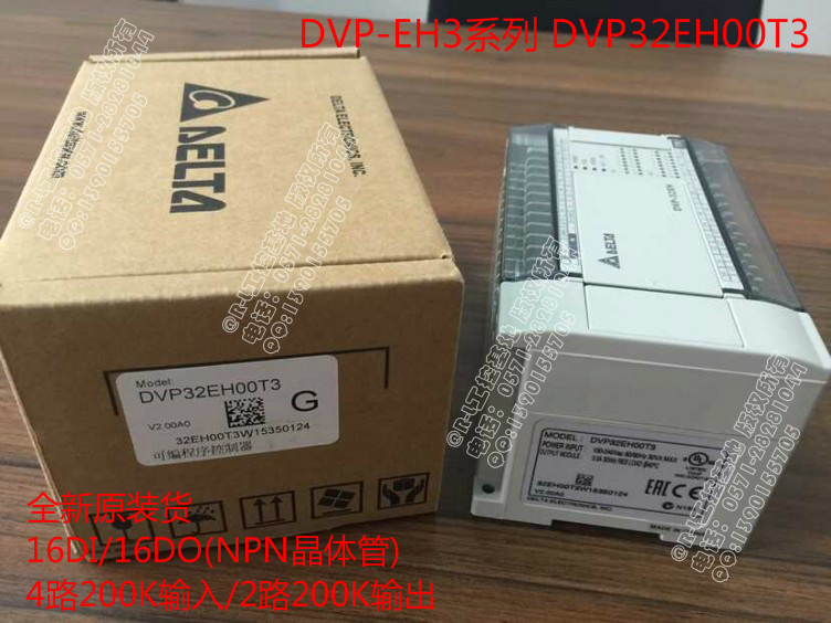 臺達(dá) EH3系列主機(jī)  DVP32EH00T3全新原裝現(xiàn)貨供應(yīng)
