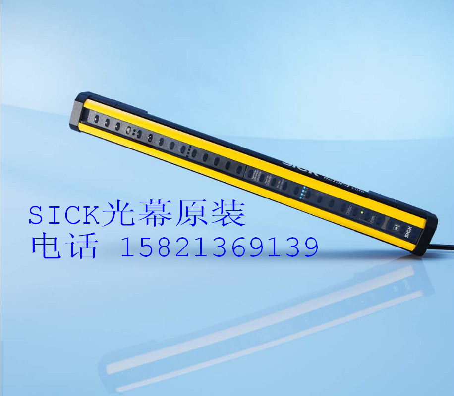 【 C40S-1503CA010】德國施克安全光幕原裝