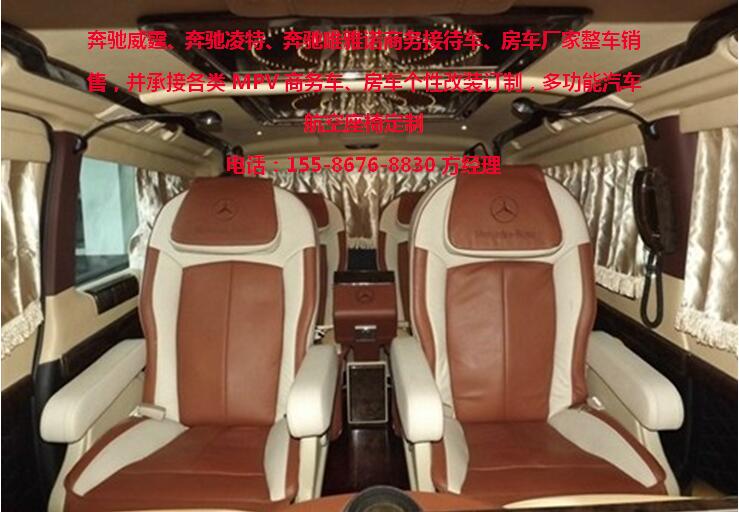 全順新世代商務(wù)接待專用車改裝銷售電話廣西貴港