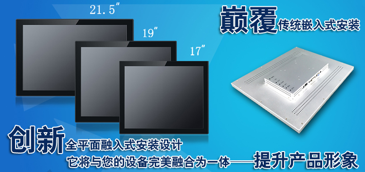 17寸全平面電容屏觸摸安卓系統(tǒng)電腦一體機可支持嵌入式壁掛式安裝