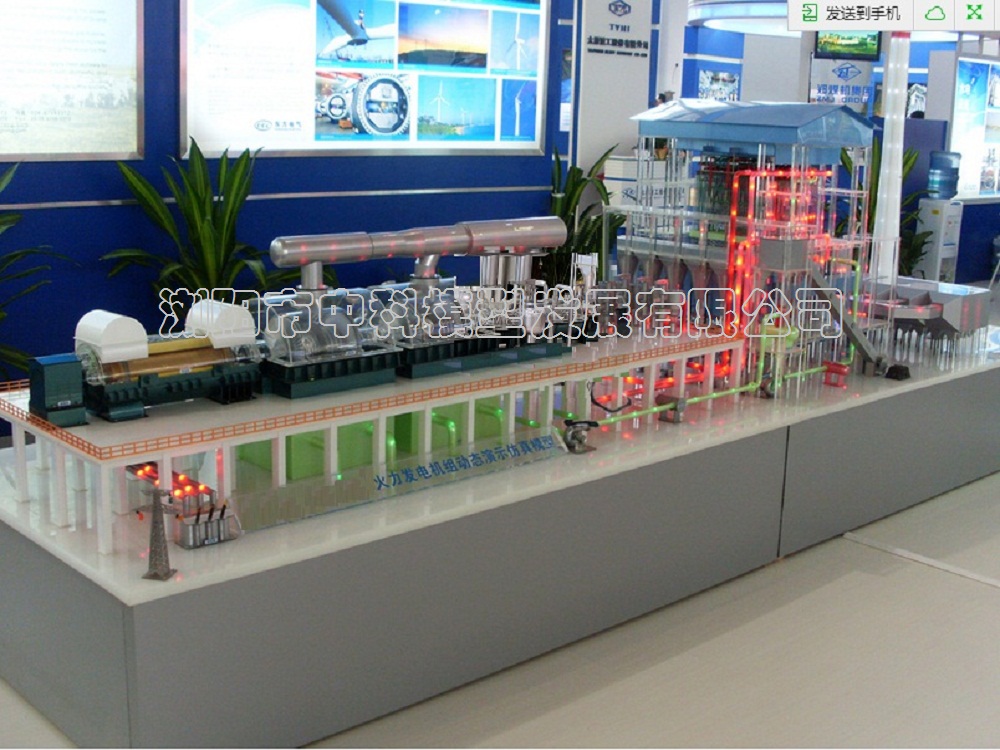 ZJGKND-火力發(fā)電廠模型、燃?xì)怆姀S模型、發(fā)電機(jī)組仿真模擬實(shí)訓(xùn)設(shè)備