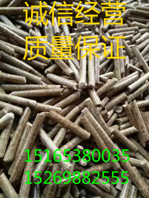【熱賣】成型生物質(zhì)燃料︽江蘇宿遷（公司）＃經(jīng)濟(jì)實惠
