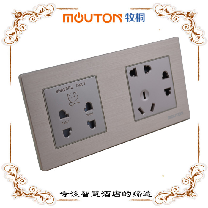 mouton 大同酒店客房觸摸開關(guān)輕觸開關(guān)面板定制 酒店刮須插