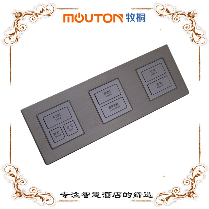 mouton 通遼酒店請勿打擾開關_酒店請勿打擾開關價格