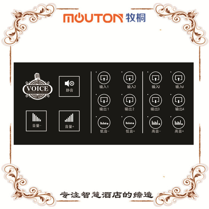 桂林紅外觸摸點(diǎn)歌機(jī) 點(diǎn)歌按鍵面板  mouton