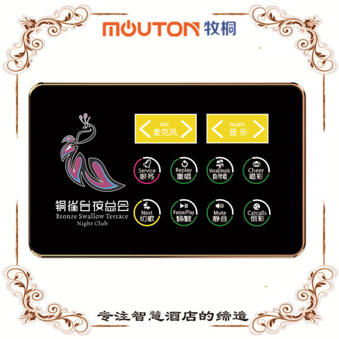 云浮燈光控制盒 燈控盒 KTV設(shè)備 燈控器 mouton